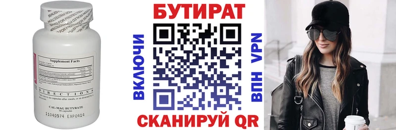 что такое   Кириллов  кракен   БУТИРАТ оксана 