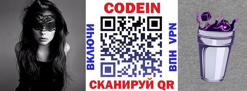Кодеиновый сироп Lean Purple Drank  как найти закладки  Кириллов 