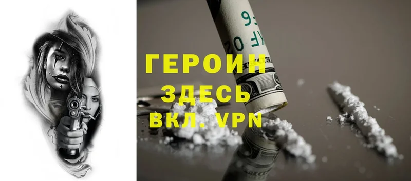 ГЕРОИН Heroin  mega ССЫЛКА  Кириллов 