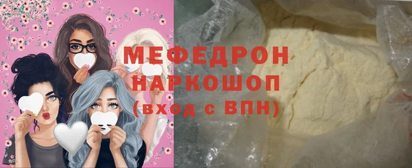 мяу мяу кристалл Новодвинск