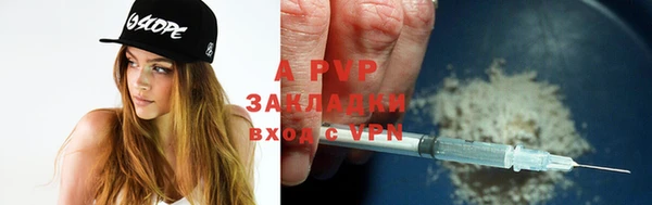 apvp Новозыбков
