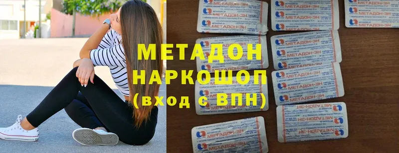 Метадон мёд  Кириллов 